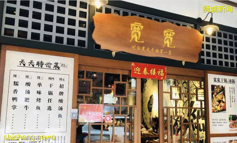 正宗川味 寬寬幹鍋入駐小坡島，解放你的居家味蕾