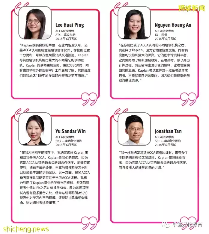 为何选择特许公认会计师公会(ACCA)资格证书