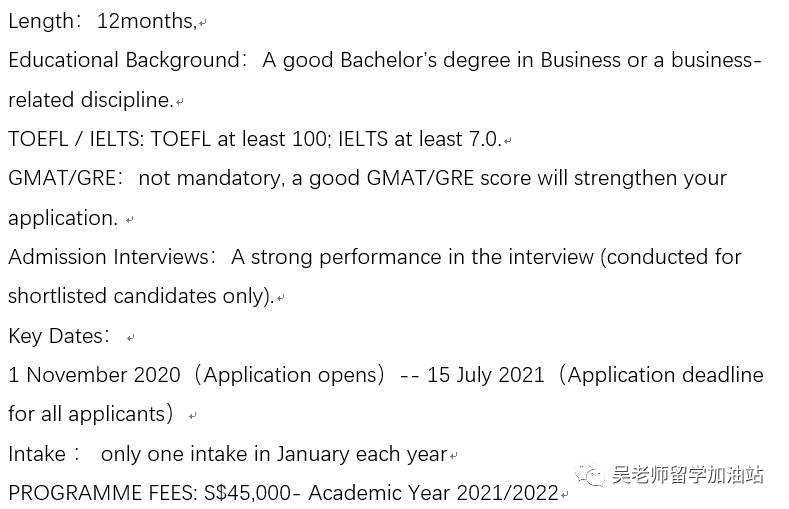 2021新加坡國立大學商學院碩士專業最新盤點