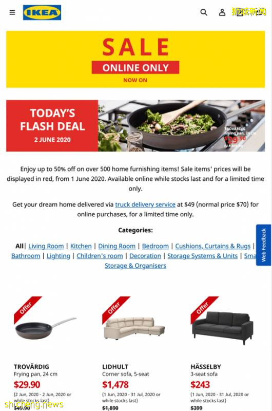 電商狂歡、宜家大促、絲芙蘭半價，新加坡線上GSS折扣季來襲!