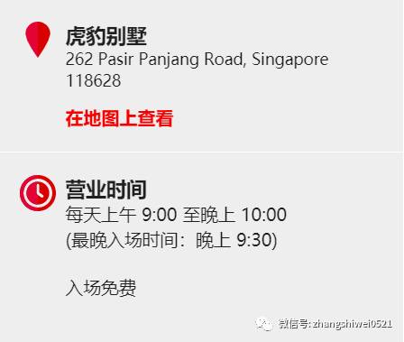 新加坡遊記系列 99%的人都會忽略的有趣景點