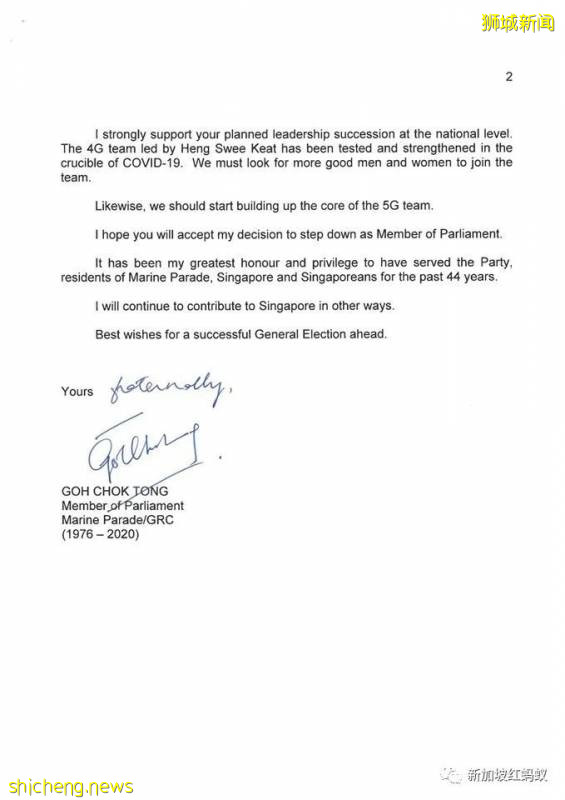 新加坡80岁政坛老人引退江湖,李显龙:情感深厚,亦师亦友