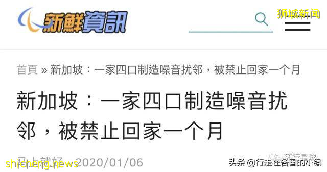 不穿衣服被邻居看到,应该罚款么?爱罚款的新加坡规定你知道多少