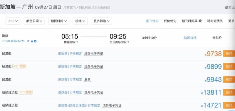 從新加坡入境中國隔離政策將調整！允許只集中隔離7天！上海已經開始