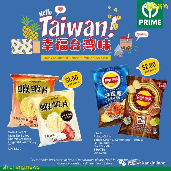 【下周活动】雪糕买一送一、单人火锅$9.9起、黛珂精华液买一送三