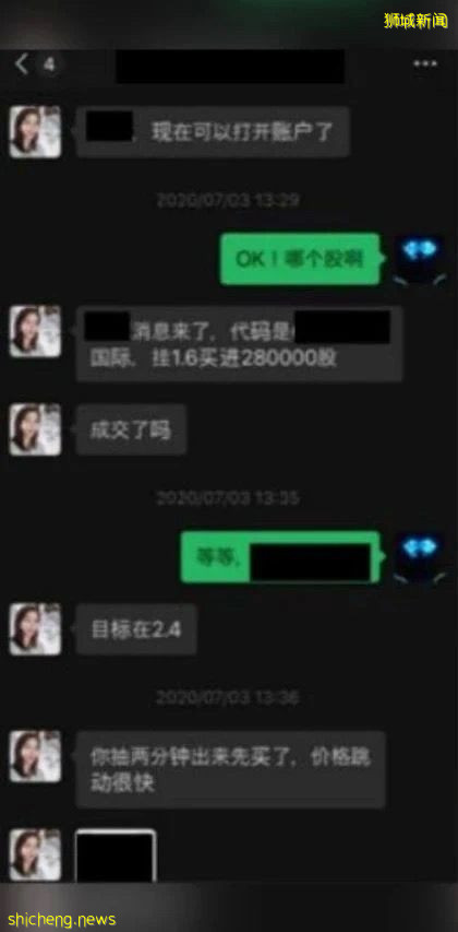被騙145萬新幣的微信聊天記錄曝光!這些都是騙子,別信