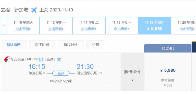 這9個國家來新加坡不用集中隔離！11月機票彙總，大使館最新登機流程