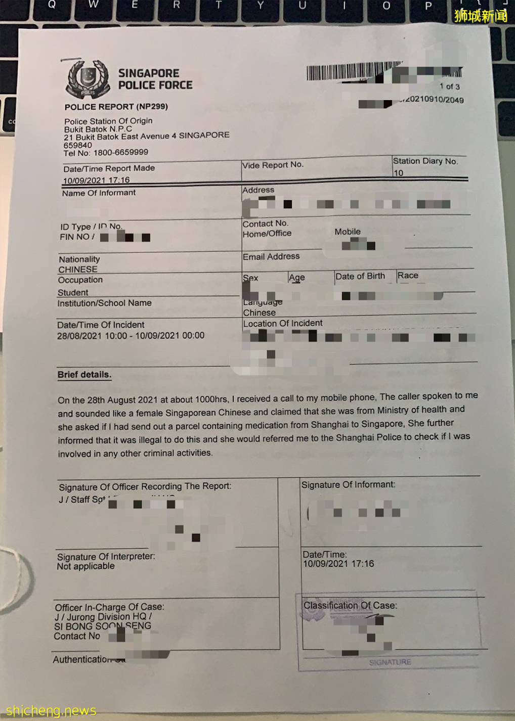 警惕！新加坡最新電信詐騙騙術！我差點被騙了