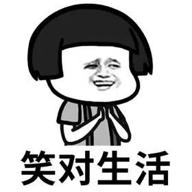 放心，我们不会被传染lah