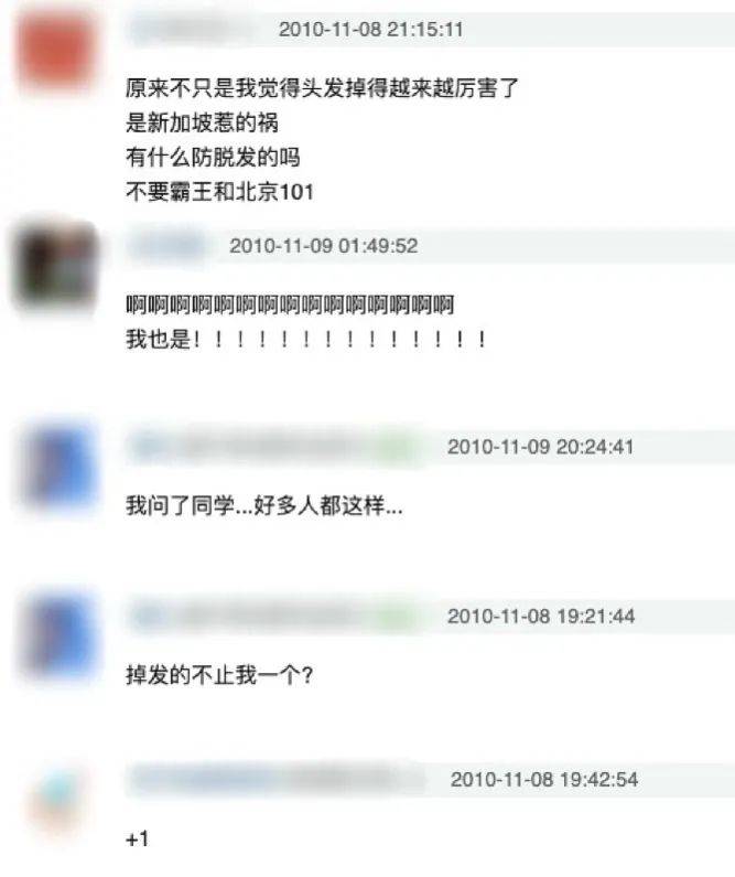 獅城這些“禿”如其來的煩惱,讓它幫你解決