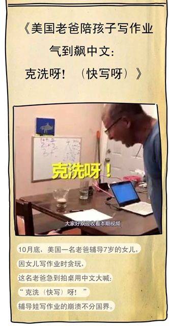 【新加坡留学】坡式辅导作业