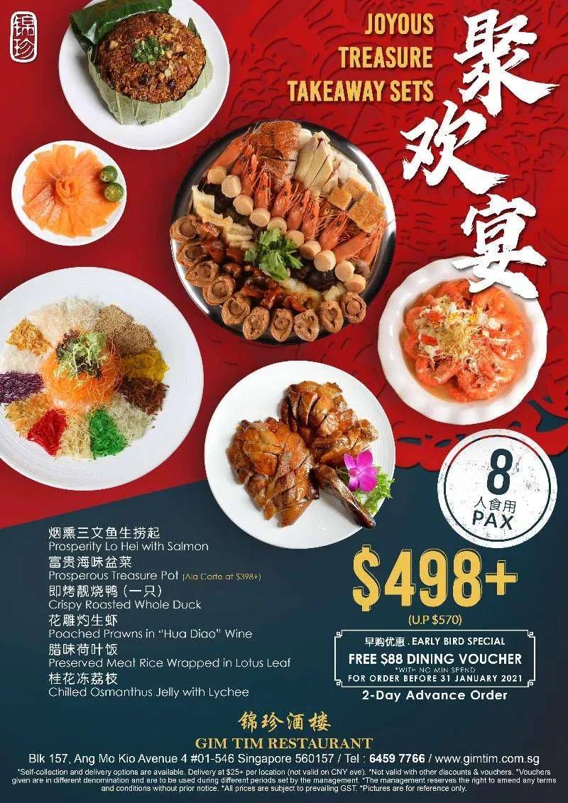 佛跳牆大師傅出品的盆菜,必屬精品