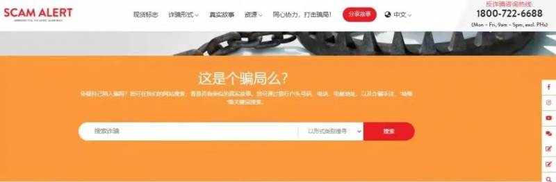 警惕！新加坡留學生差點被“移民局”電話詐騙100萬