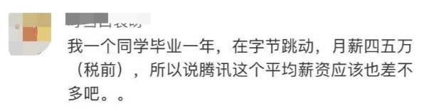 腾讯平均月薪7.6万上热搜!新加坡正在招聘,扒一扒2020年各行业的工资