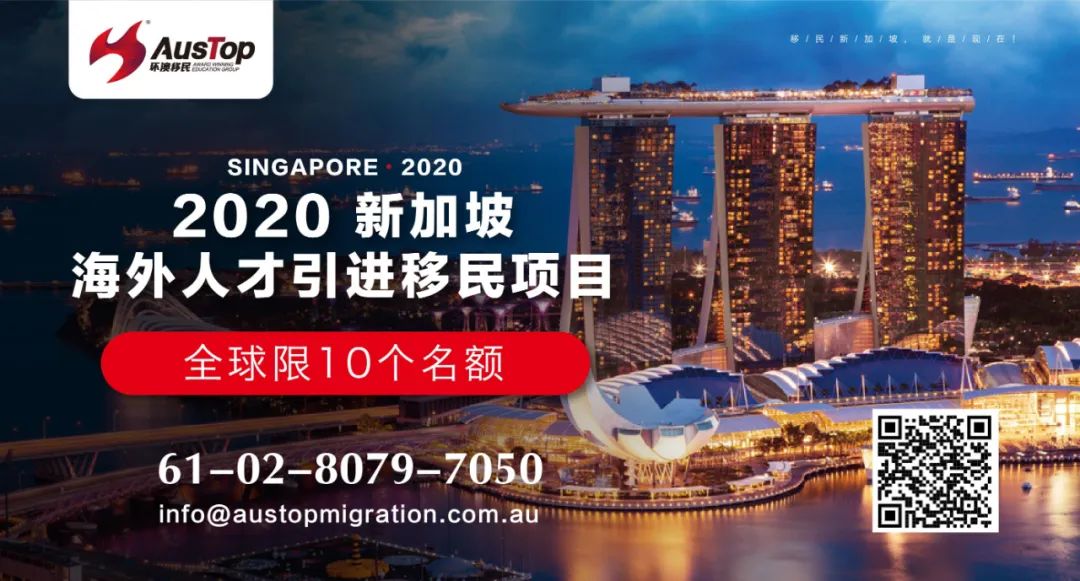 全球限10人！新加坡移民项目独家开放！审批加速！门槛极低！半价购房！福利爆棚