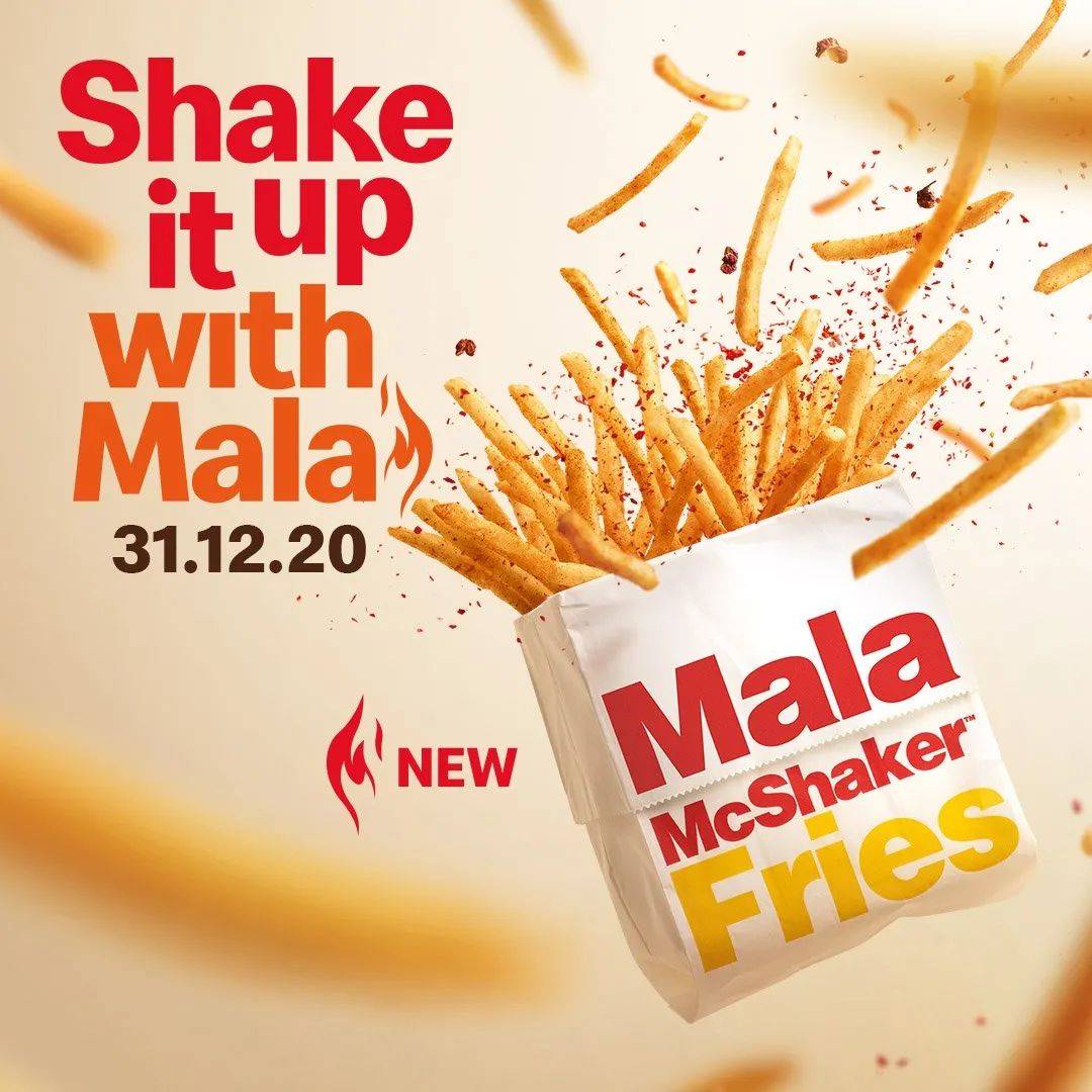 巴适！麦当劳推出麻辣McShaker薯条，必胜客推出麻辣比萨饼、麻辣鸡翅膀、麻辣薯条