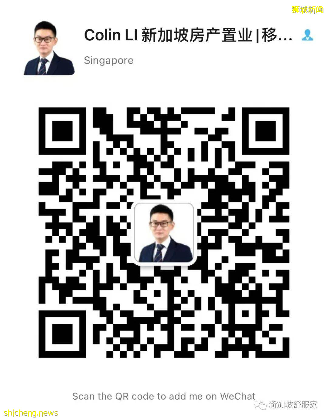 新加坡“天才教育計劃”(GEP)學校學區詳解 第二季 （附南洋小學學區房新盤推薦）