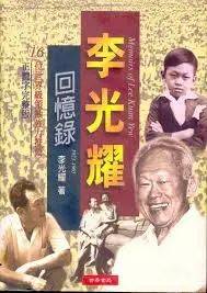 新加坡的獨立之路是“被迫”?還是順應局勢