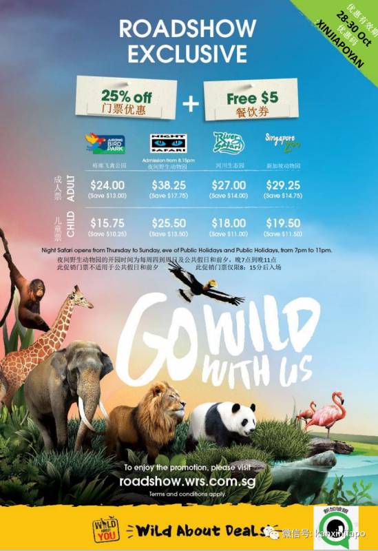 动物园独家闪促优惠!李显龙带头探访小动物