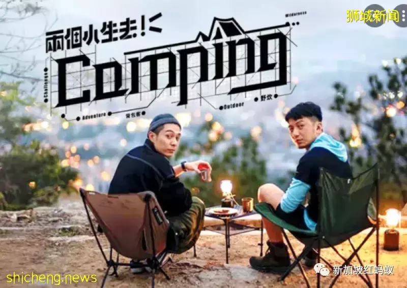 野奢式露營在新加坡日益受歡迎 相關産品越變越時尚好看便利