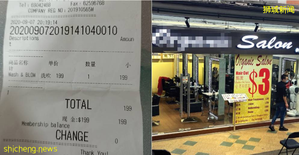 新加坡“2元理發”套路多,外籍工人剪發被刷卡1450新幣
