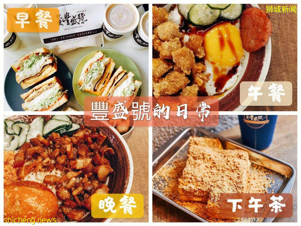 台北超有名早餐店豐盛號Westgate開新店！招牌台式碳烤吐司、紅茶牛奶、鹵肉飯全都滿足你