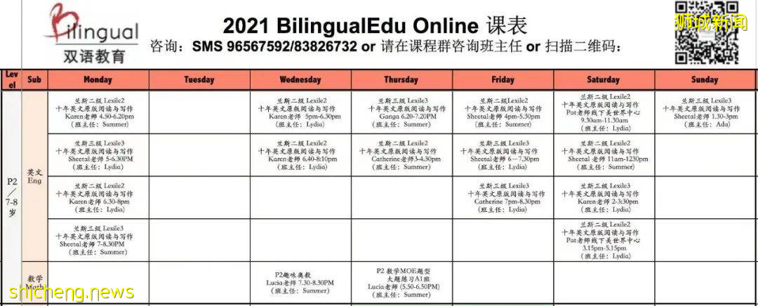 往年热门中学的截分点是多少？那些考上新加坡10大名校的孩子，都是怎么做到的
