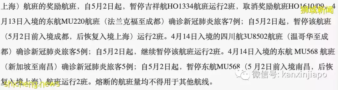 熔断再熔断！全球直飞中国航班所剩无几，新加坡机票8万一张，有钱也飞不了