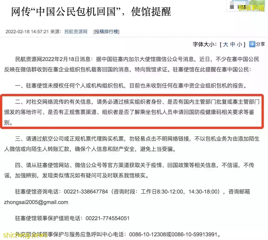 病例暴增！機票破10萬？新加坡回國不如包機！14個航班熔斷後，還有票價低至1100新