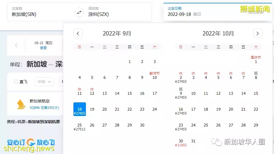 好消息!中国民航局正式宣布!增加国际航班数量!新加坡回国有望了
