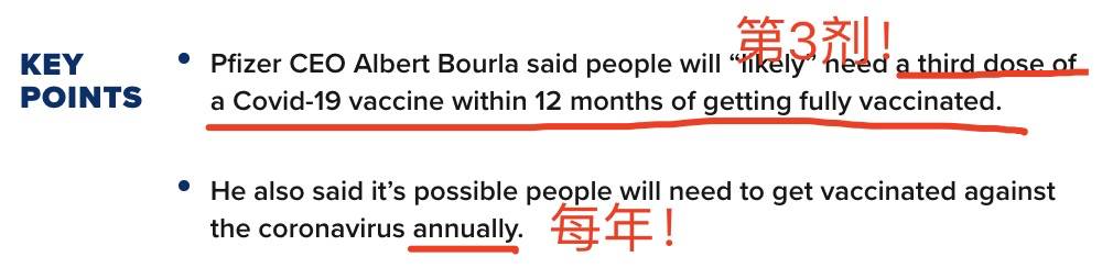 5800人打疫苗后仍感染！辉瑞总裁曝：或需第三剂疫苗，每年接种