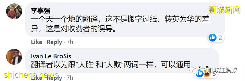 新加坡超市裏那些讓人哭笑不得的華文翻譯,你看過哪些