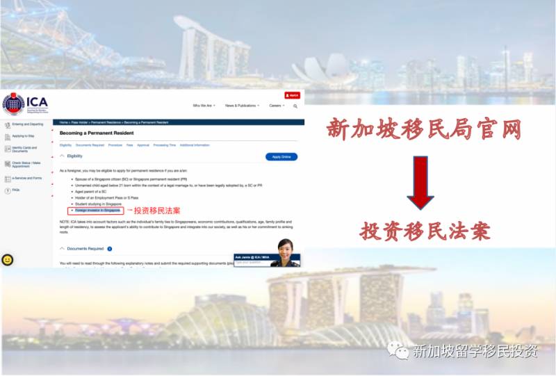【移民資訊】2021年開始移民新加坡的最佳機會