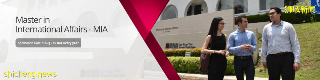 申請季來臨，NUS這些碩士申請已開放