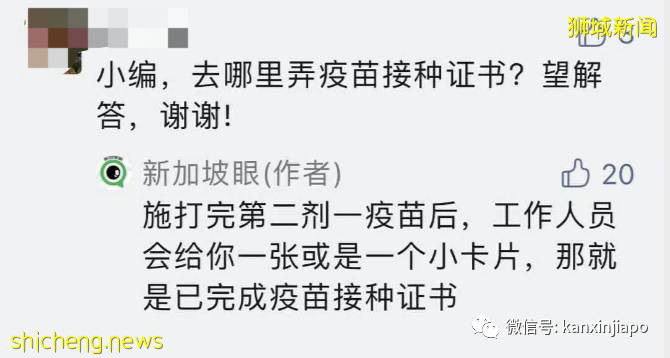 最新!政策调整后,新加坡飞中国登机前要怎么准备材料