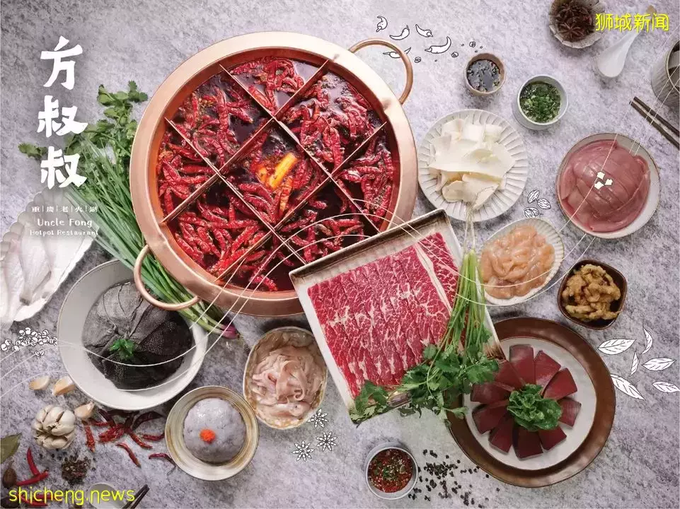 港星都爱吃!方叔叔重庆老火锅来到新加坡开店了!狮城店独家汤头你一定要试试🍲