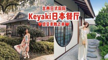 异国风餐厅攻略来袭💥国际化的美食、吃遍全世界🌏省下机票钱,假装伪出国✈