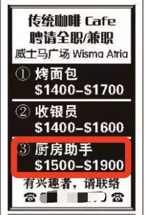 月薪3000新招不到助手,摊位关门!新加坡现在疯狂缺人