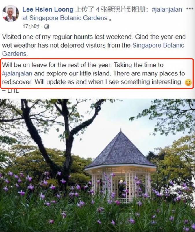 热议!李显龙开始休假!网友:龙哥会去哪里