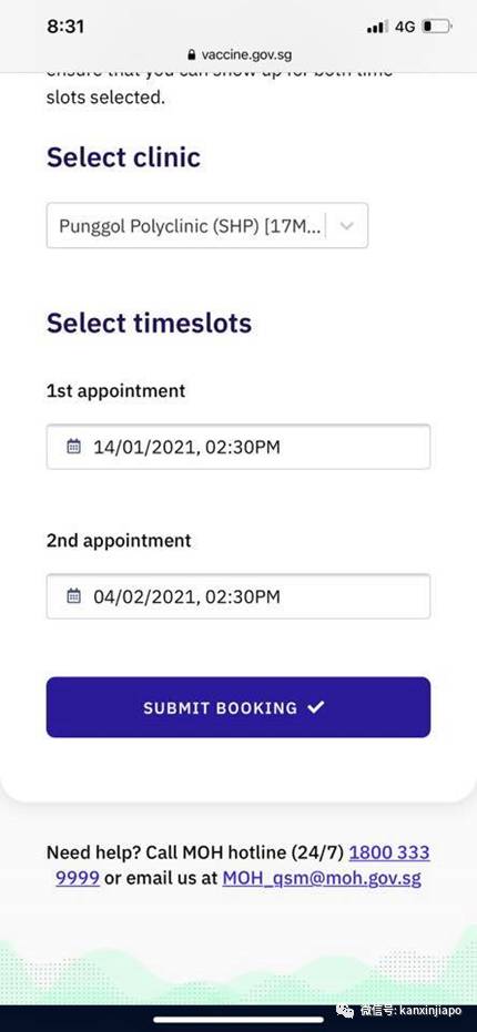 【亲身份享】新加坡前线人员试打新冠疫苗全过程