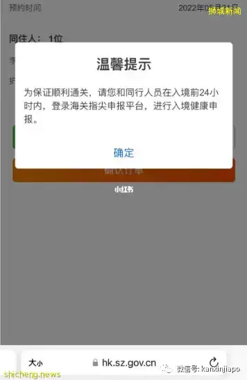当前最热回国路实测！英国一新加坡一香港一内地，离深圳一步之遥