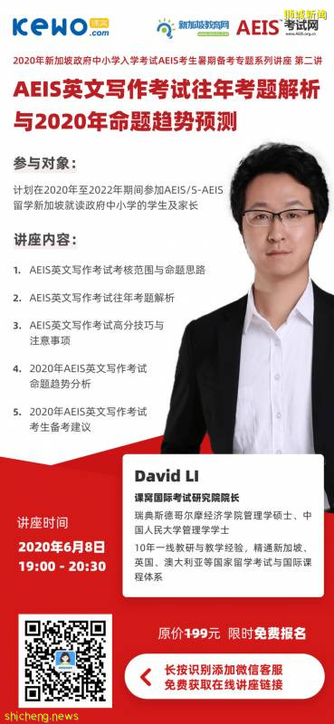 限時免費講座 | AEIS作文難？別慌，一場講座告訴你AEIS寫作高分技巧及命題趨勢!