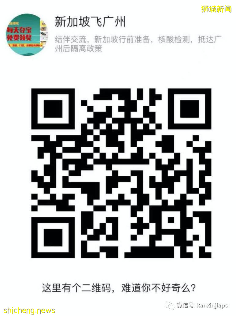 新加坡飞中国注意！多省市调整为28天隔离政策