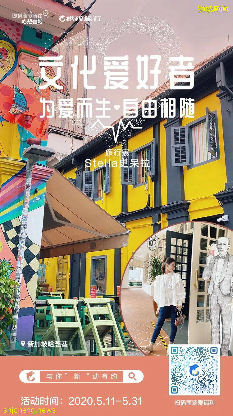 这个520,狮城拍了拍你并与你“新”动有约