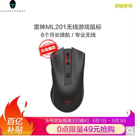 上半年最高級別大促！6月1、2號兩天，京東搶跑打響開門紅！還爲新加坡用戶送大禮！【附京東大促時間軸】!