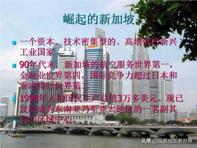 弹丸小国新加坡如何崛起?新马分家后,驾驭海洋的小城大国