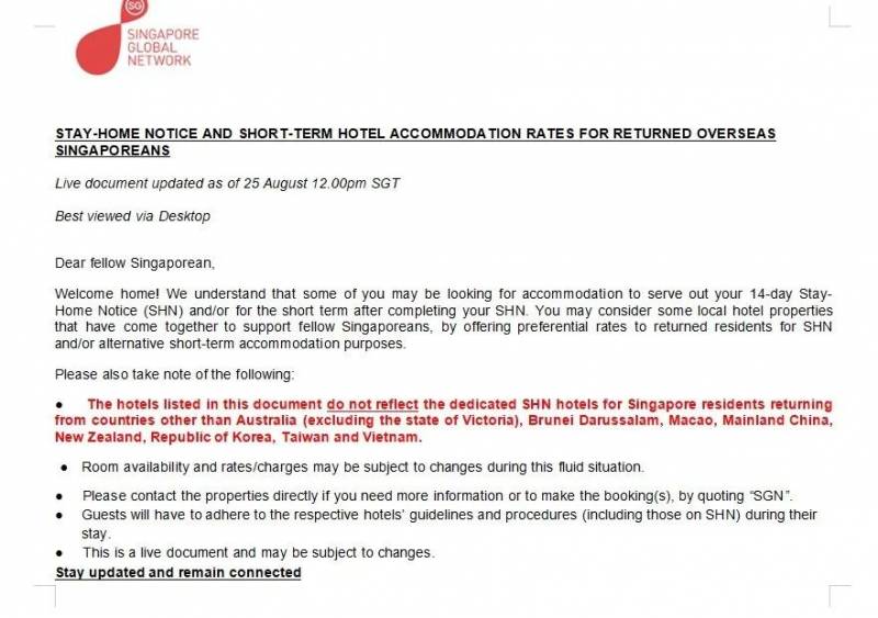 幹貨滿滿！！新加坡最新最全入境流程指南