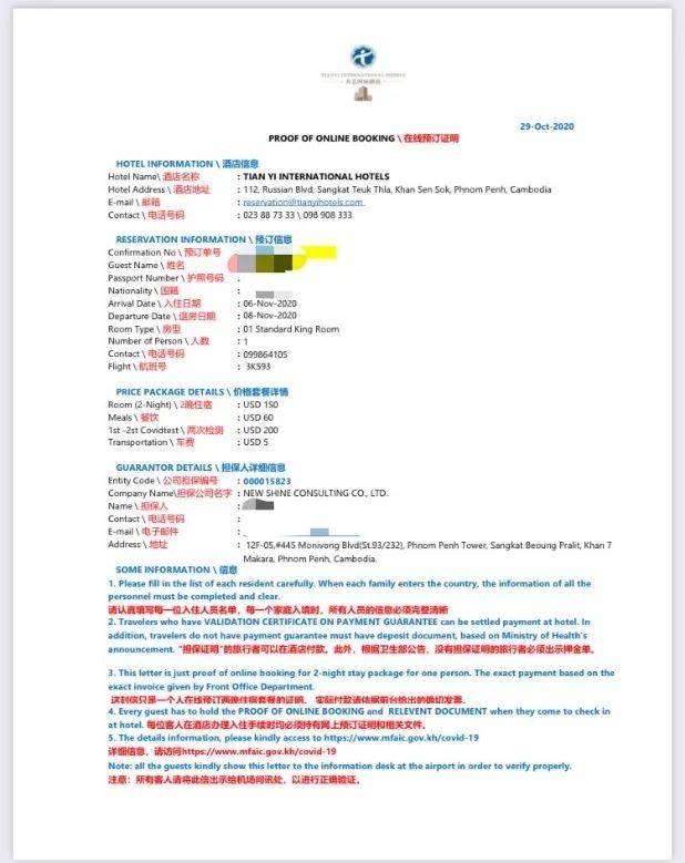 疫情之下，新加坡飛柬埔寨全程記錄