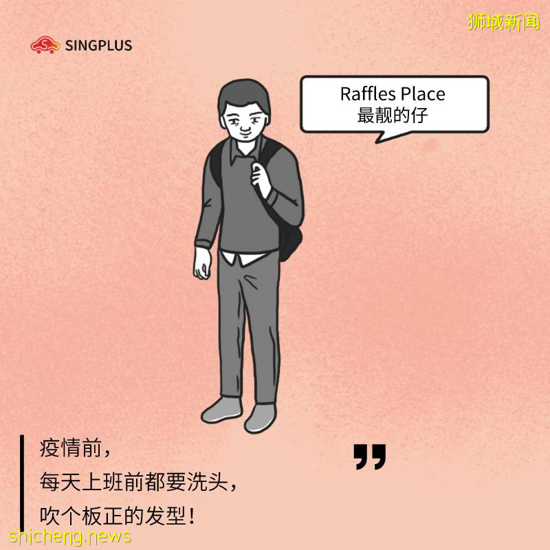 新加坡在家辦公的十大真相！你中了幾條!