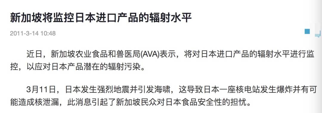 日本今天正式决定排核废水入海!将大规模导致海鲜变异、人癌变!新加坡和中国网友怒了